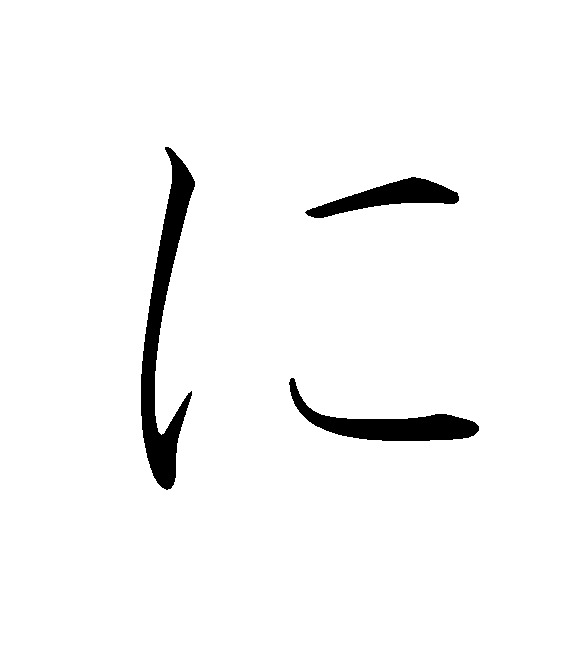 Japanese Flashcards | Memorang