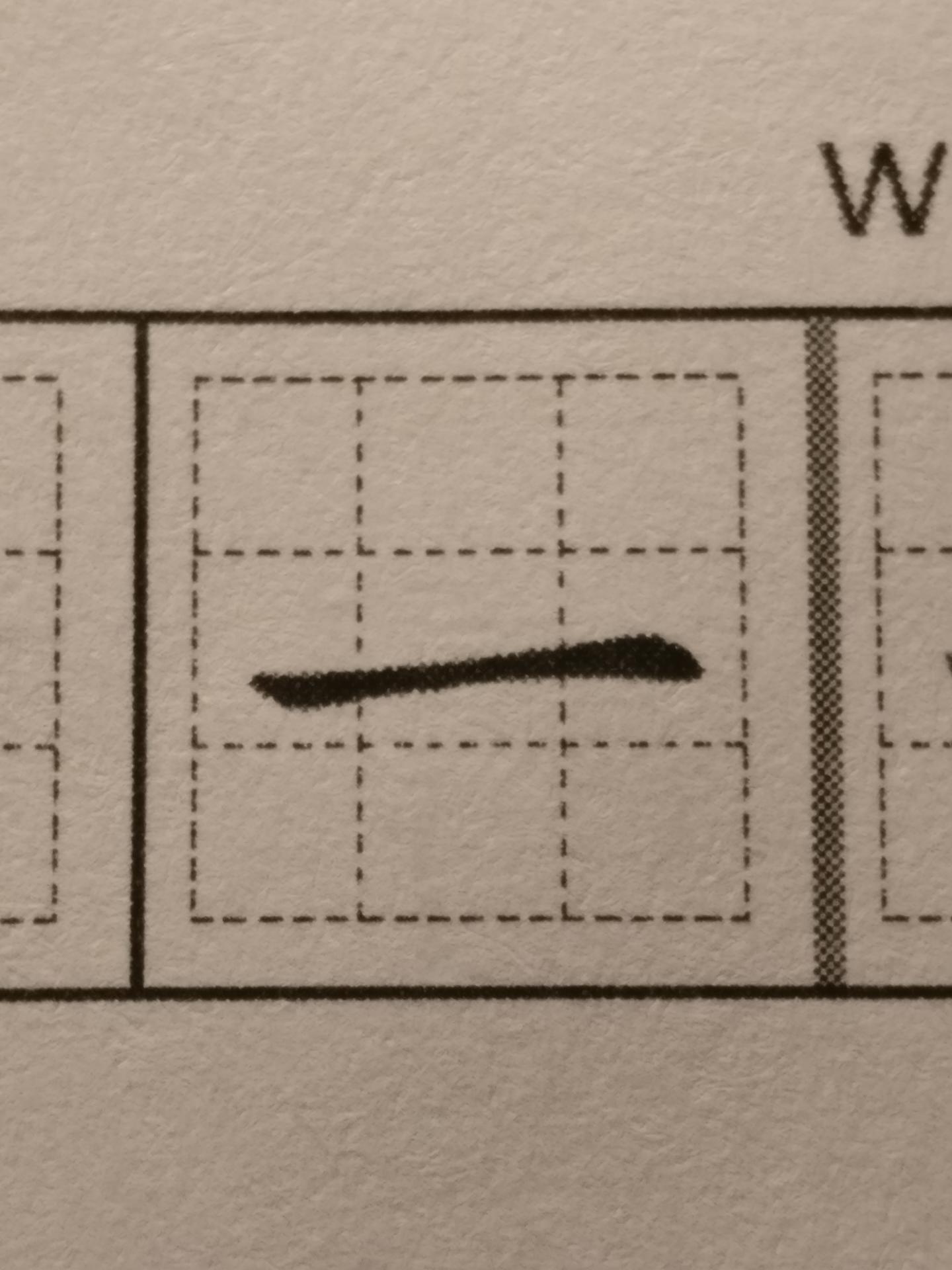 L1 Chinese Numbers Flashcards Memorang