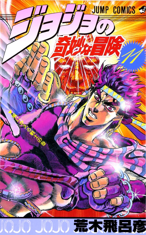 Jojo’s Bizarre Adventure Deck Battle Tendency Flashcards Memorang
