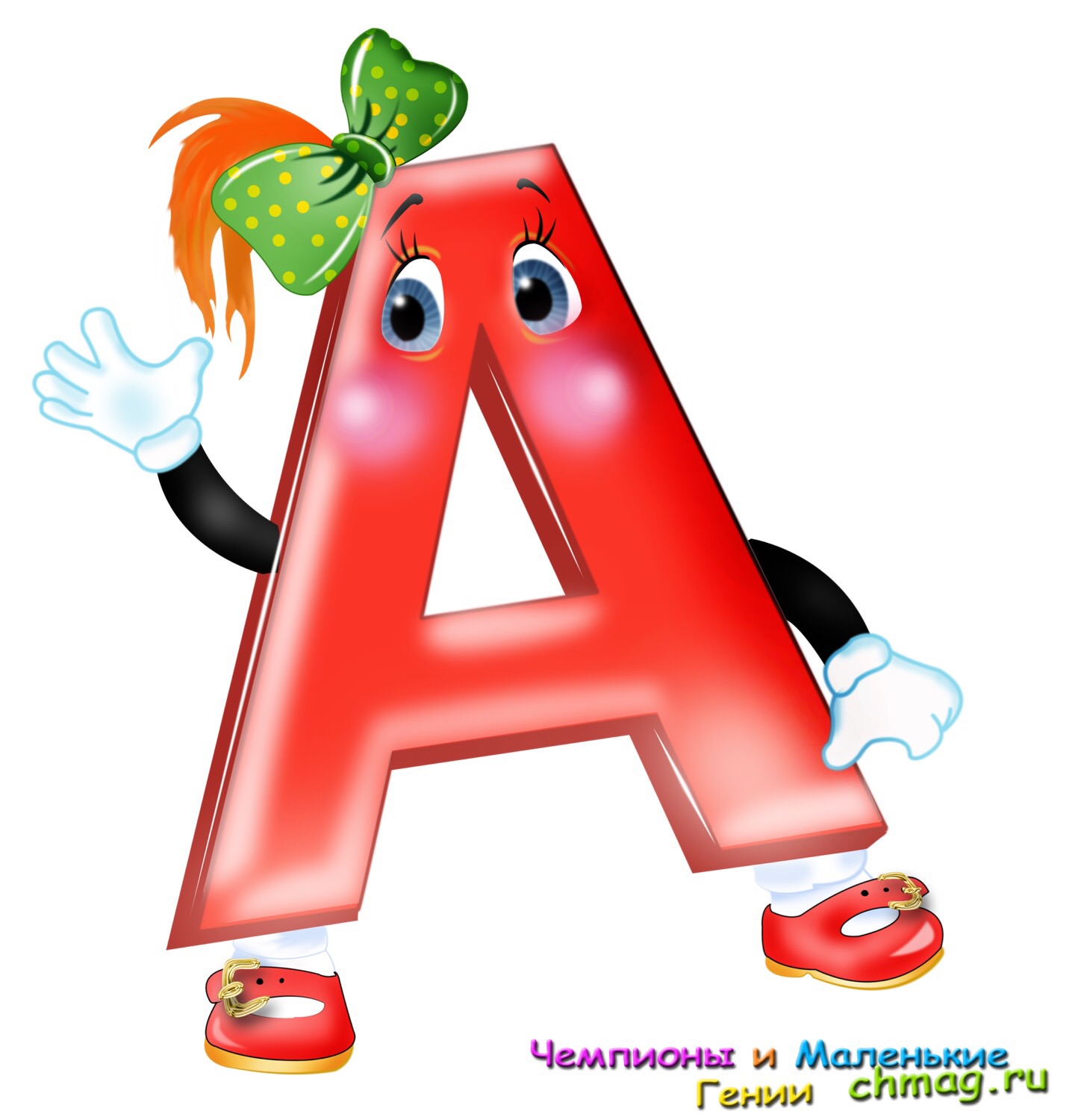 Russian alphabet part 1 Flashcards | Memorang