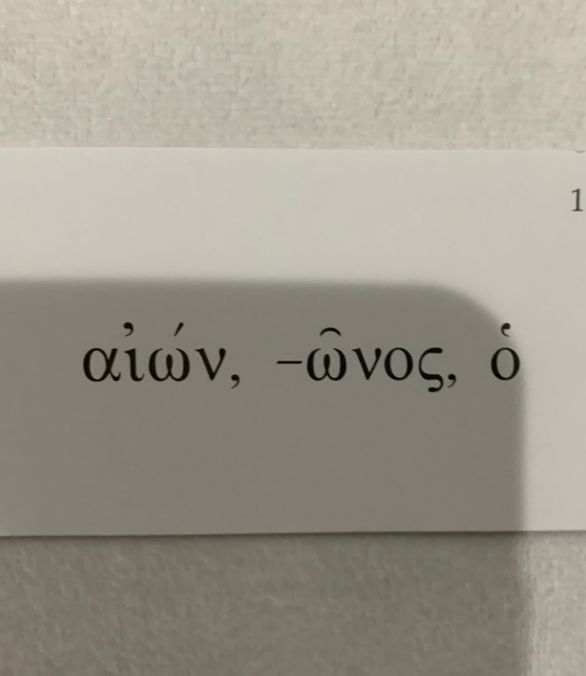 Basics of Biblical Greek chapter 12 vocabulary Flashcards Memorang