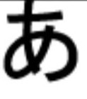 Hiragana Flashcards | Memorang