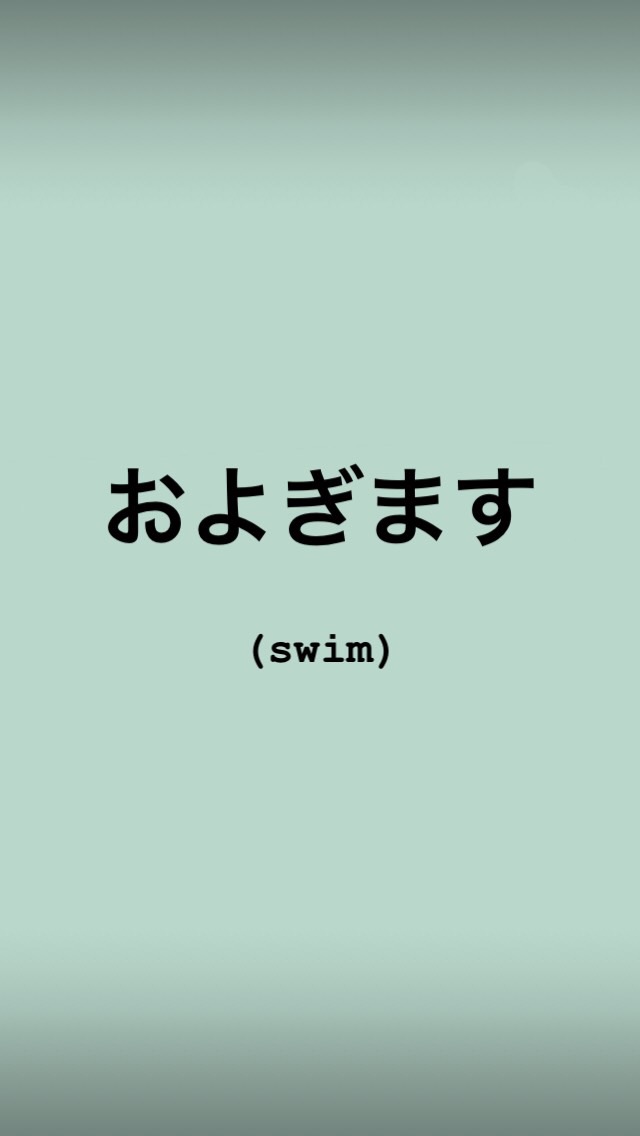 Japanese Verbs in て form Flashcards Memorang
