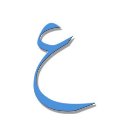 Arabic / Urdu Chat Language / Arabeezy, Arabish Flashcards | Memorang